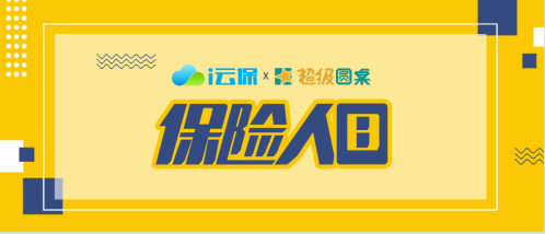 i云保赴美IPO获备案背后：创投多管齐下推动投资企业海外上市“退出”