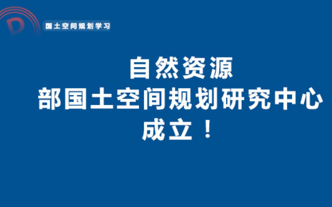 自然资源部鼓励地勘单位和矿企提供勘查区块建议
