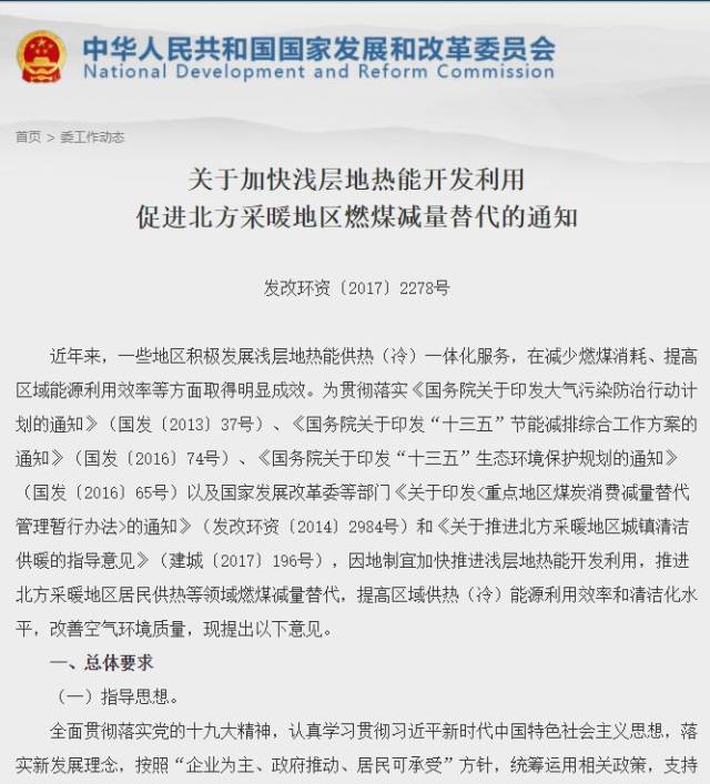 国家能源局综合司关于选取部分县乡地区开展充电基础设施建设应用推广活动的通知
