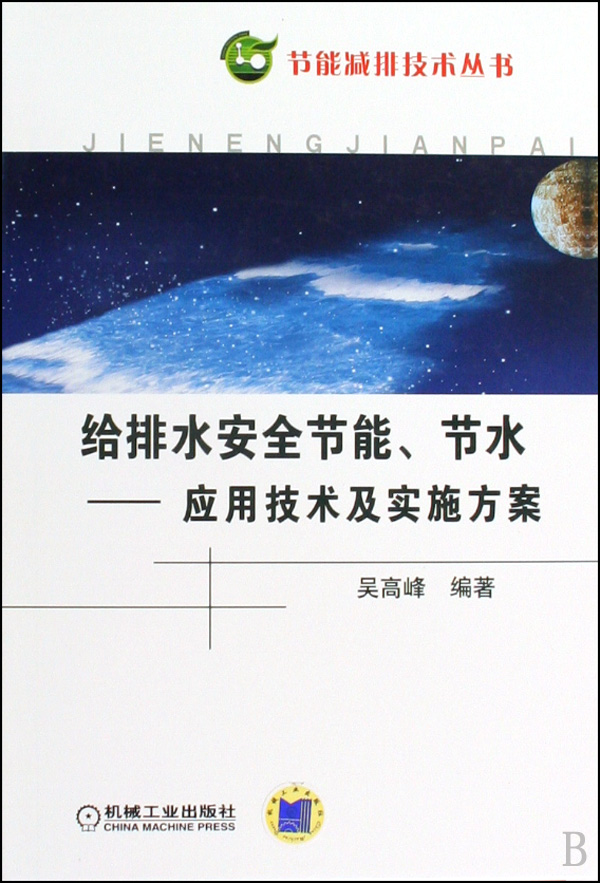 节能节水等专用设备数智改造可享税收优惠