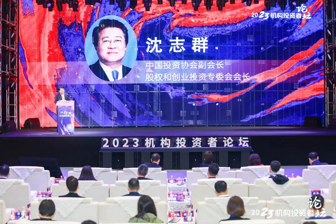 中国投资协会股权和创业投资专业委员会会长沈志群：深化创投改革 可考虑重点从六方面推进