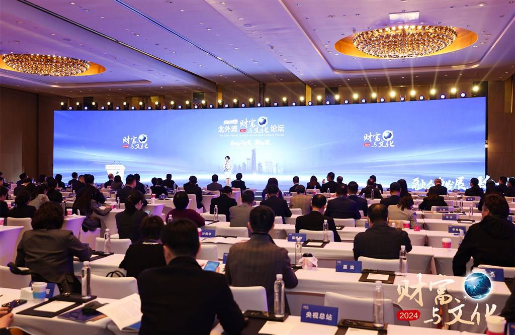 第十二届创业投资论坛在沪成功举行