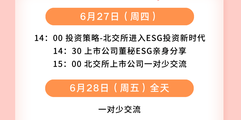 力推“耐心资本”落地 国资基金与上市公司现“双拼”模式