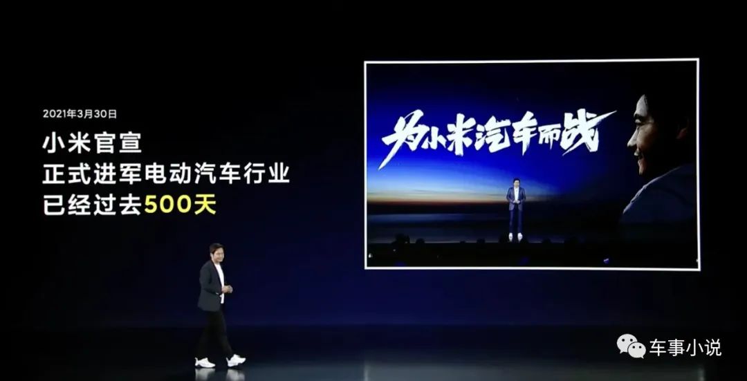 雷军揭秘“小米三年造车路”：拒绝百亿美元估值，2024年冲击12万辆