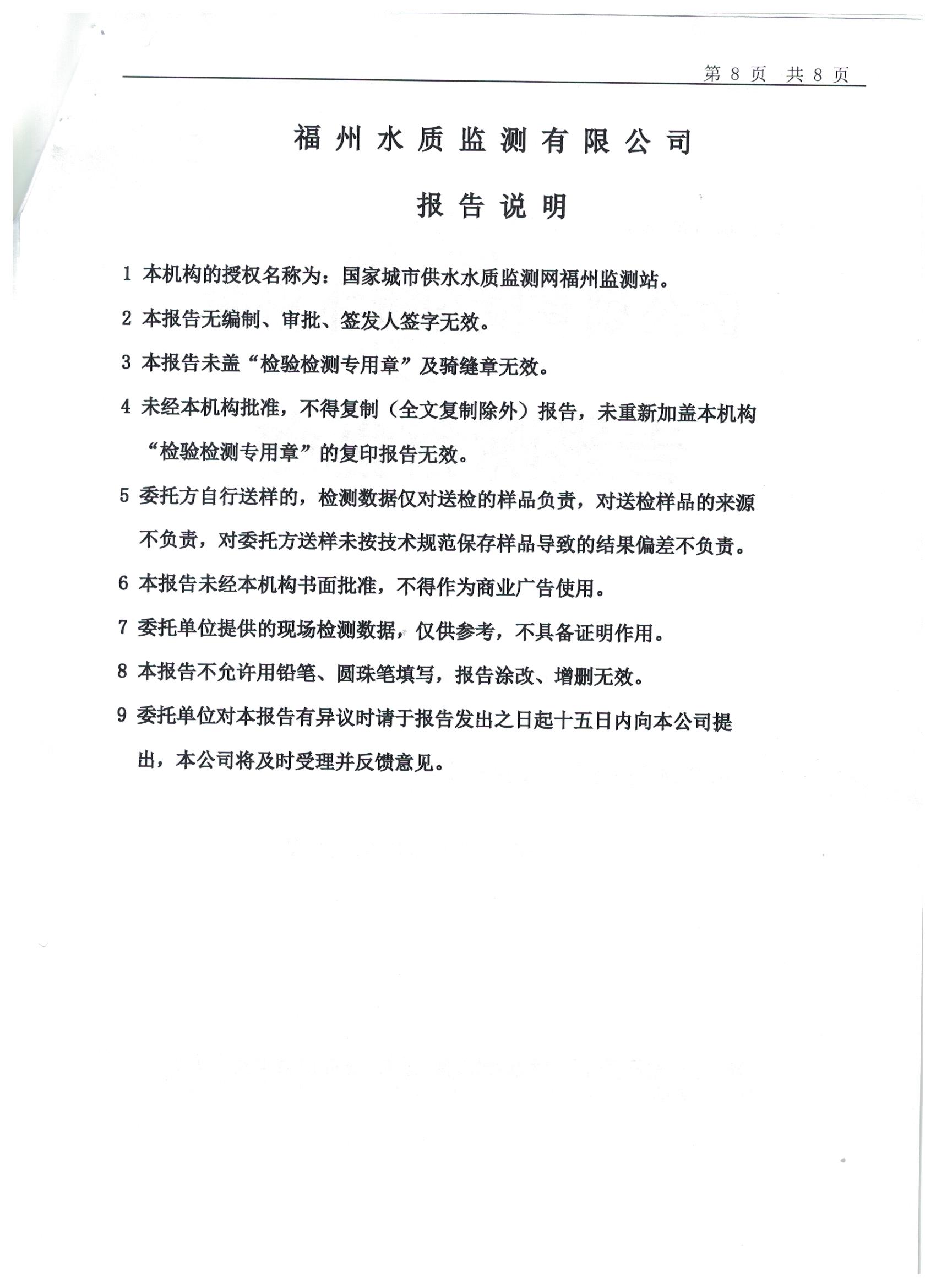 福建水投集团：设计水美河道 打造诗意姚坊