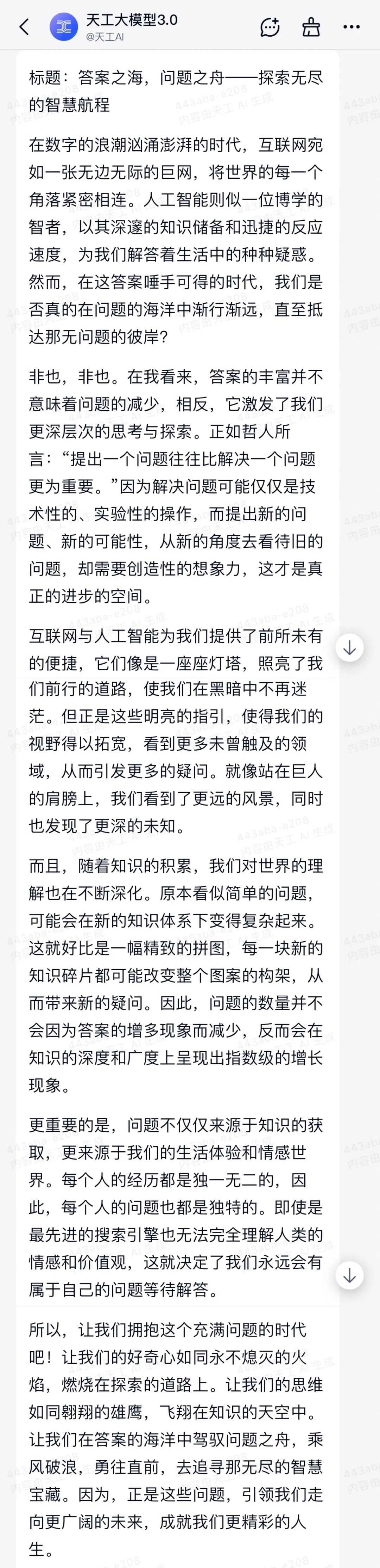 百川智能完成50亿元A轮融资，大模型独角兽排队融资、估值飙升