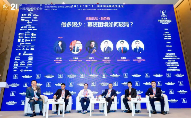 毅达资本应文禄：一级市场需要“专业赛手”，创投行业需要“好孩子”