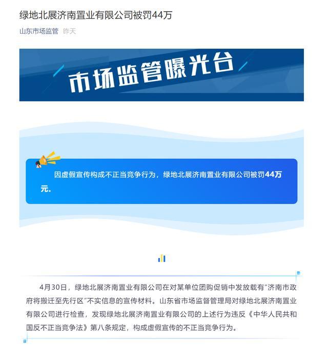 华能一复合光伏发电项目因未办工程质量监督手续被罚44万元