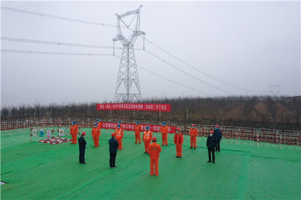 国家电网：甘肃—浙江±800千伏特高压 直流输电工程开工