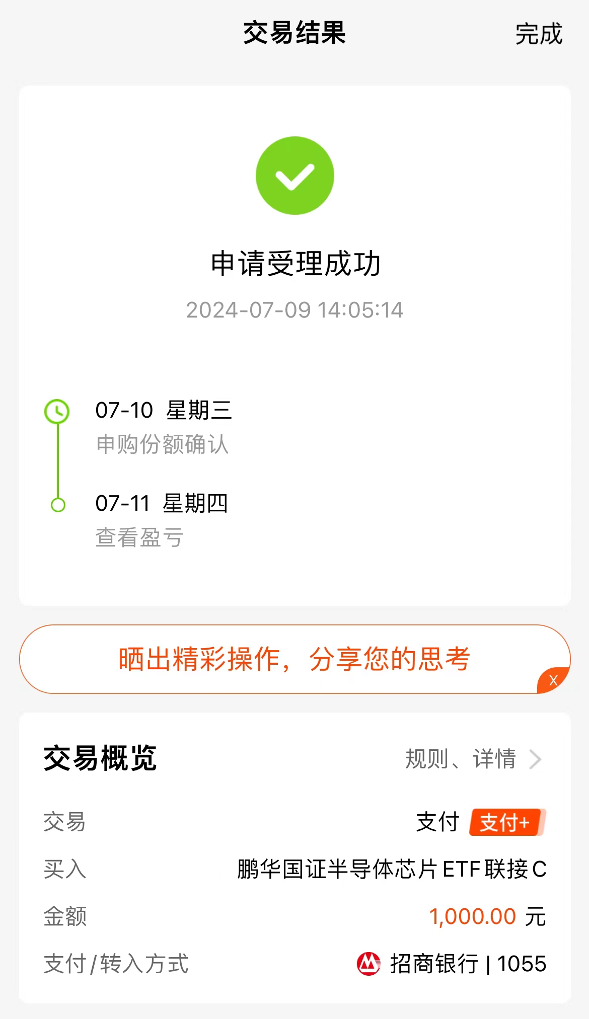 险资组团设立百亿规模基金，重点布局这一方向！