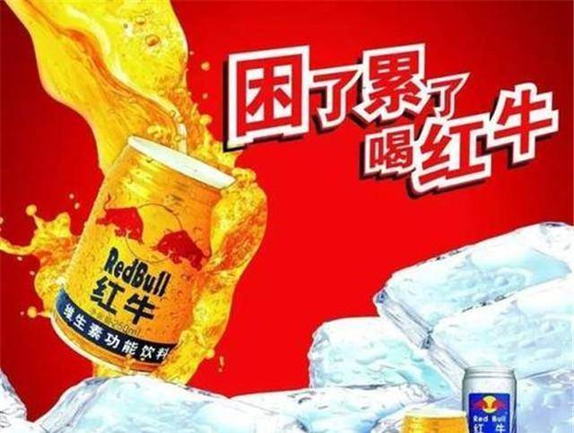 被“禁售”的华彬红牛想要翻盘:侵权官司累计判赔金额已近6亿元