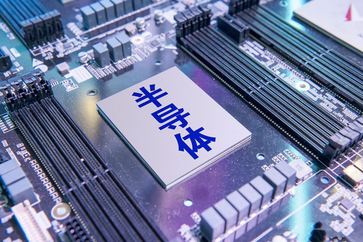 茅台又出手！旗下两只基金投了这家芯片企业