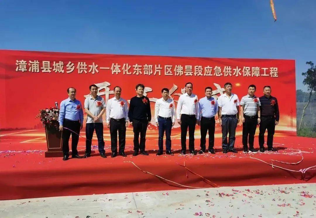 邵武市城乡供水一体化项目两个供水工程开工建设