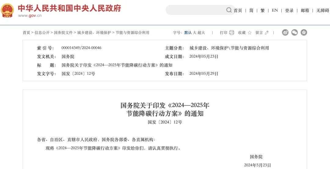 2024—2027年重点开展9项专项行动 加快构建新型电力系统