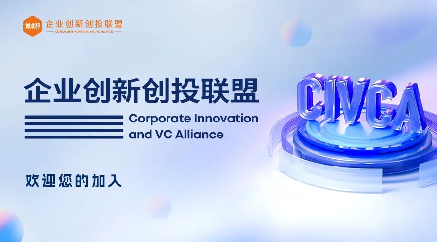 联想创投贺志强：坚持科技信仰 孵化新质独角兽