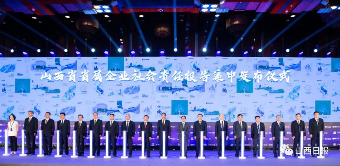 以煤为媒：发出光与热 照亮你和我——《煤炭行业社会责任蓝皮书（2024）》在京正式发布