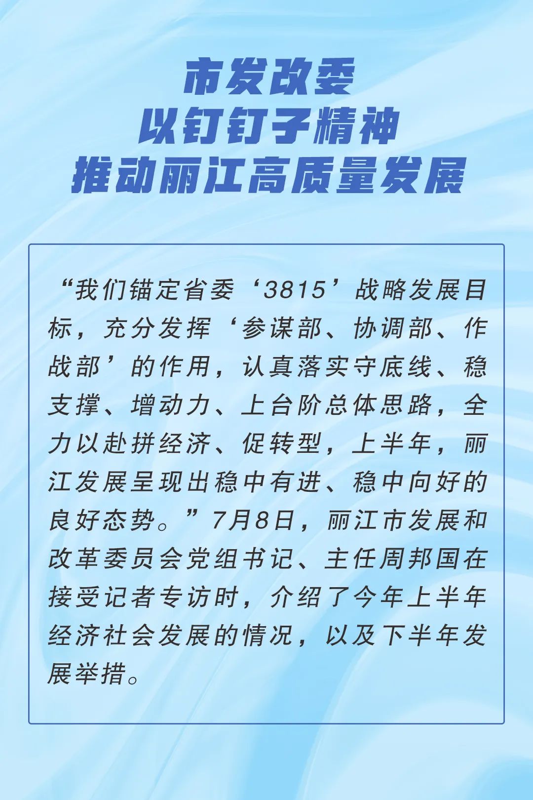 国家能源局关于印发《配电网高质量发展行动实施方案（2024—2027年）》的通知
