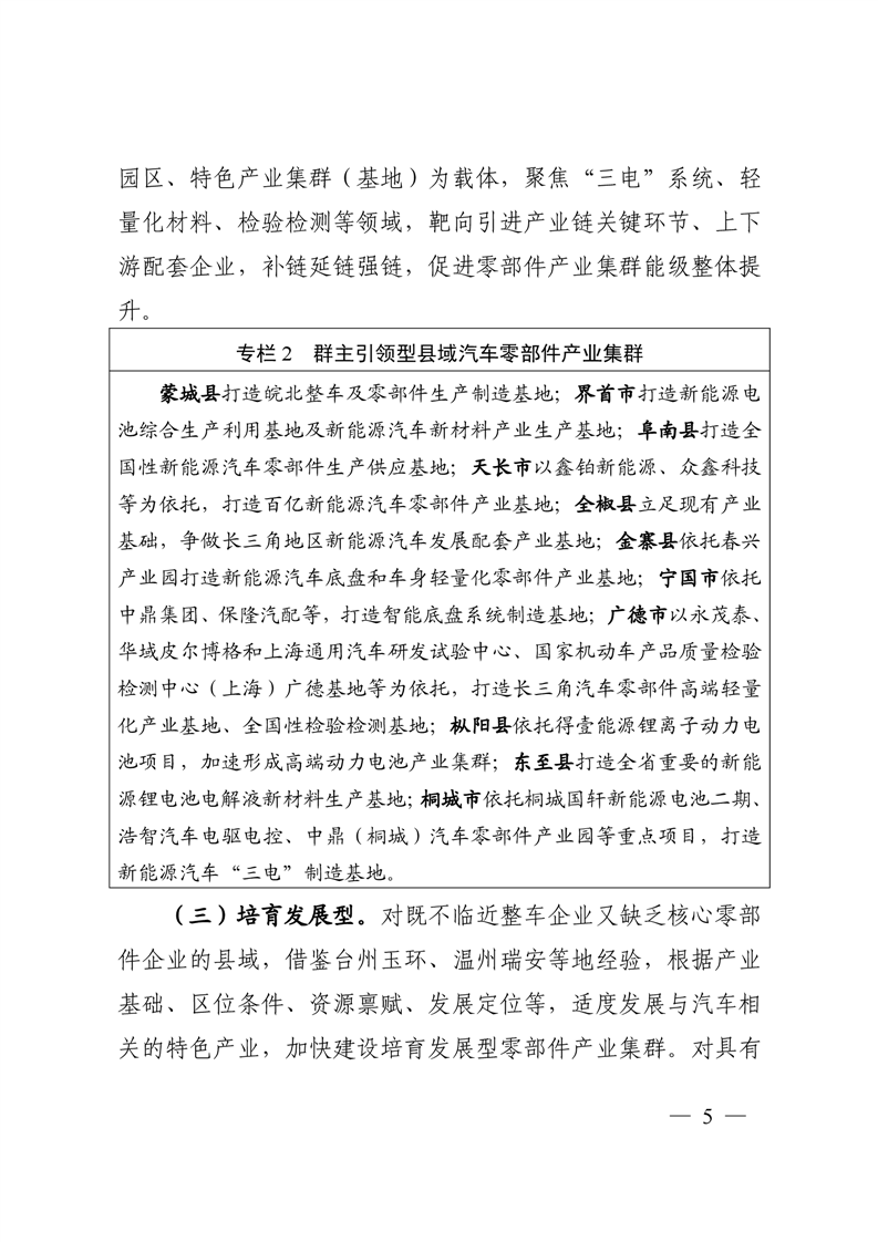 国家能源局关于印发《配电网高质量发展行动实施方案（2024—2027年）》的通知