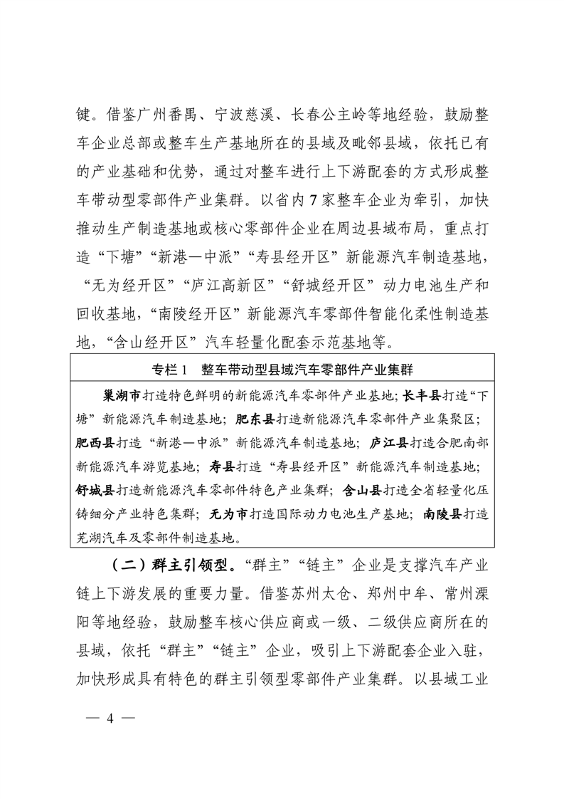 国家能源局关于印发《配电网高质量发展行动实施方案（2024—2027年）》的通知