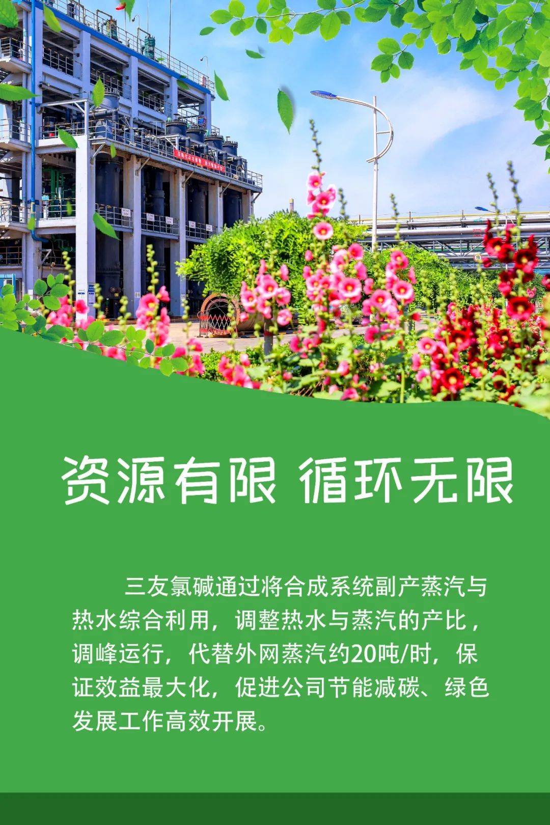 加快经济社会发展全面绿色转型