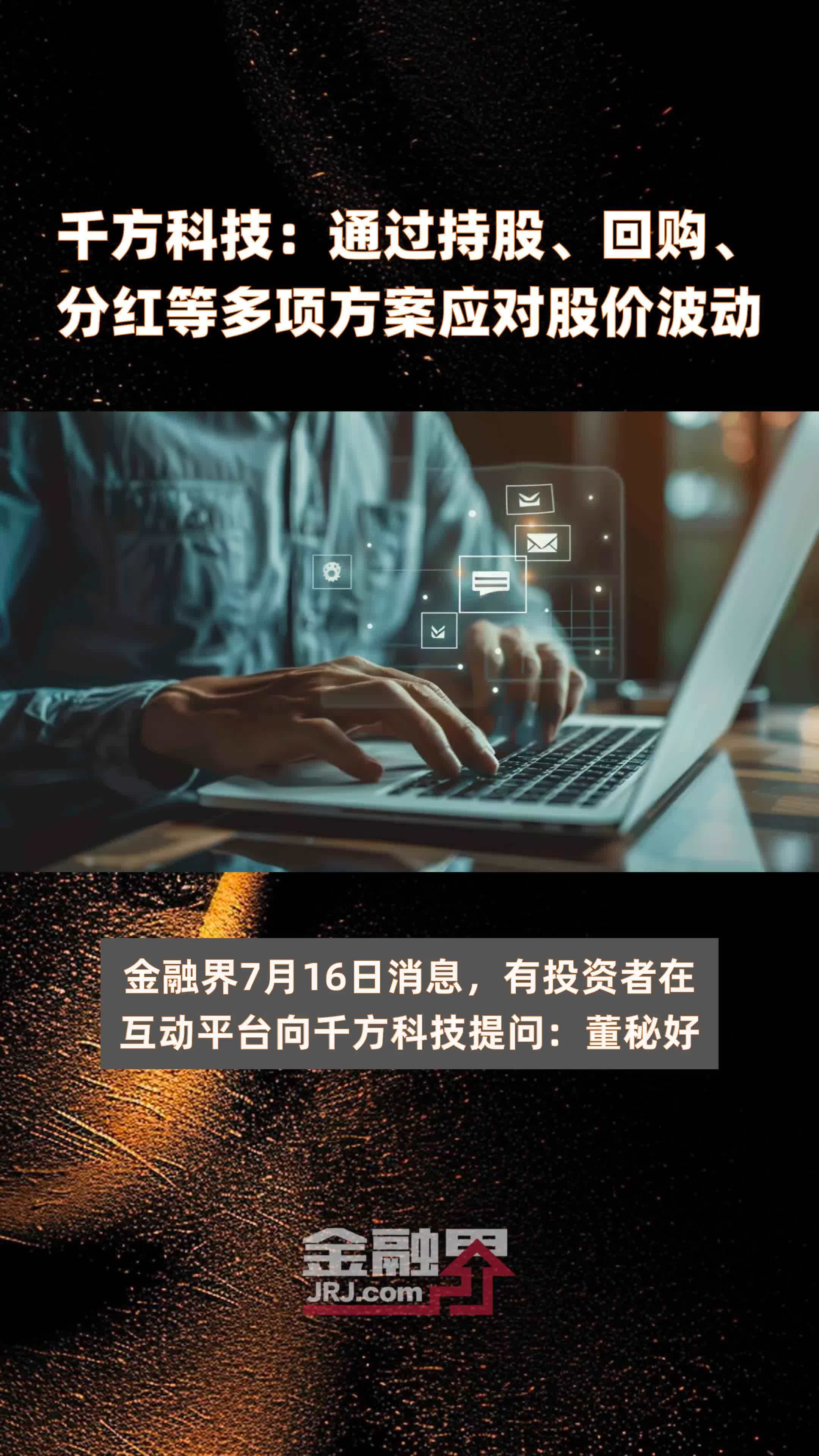 天图投资股价大幅波动