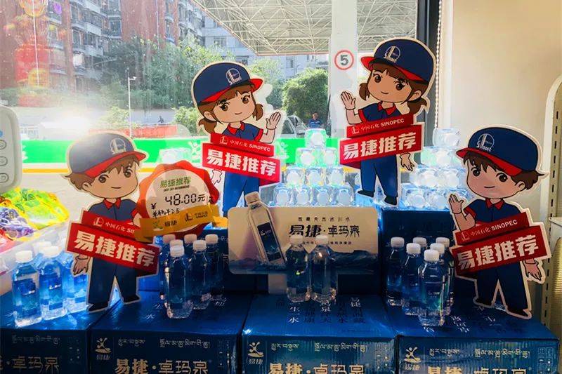 中石化易捷第七届“易享节”在贵阳启动 聚焦“央企消费帮扶聚力行动” 发布六大服务升级计划