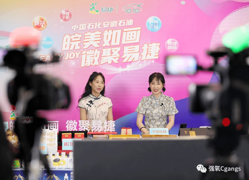 中石化易捷第七届“易享节”在贵阳启动 聚焦“央企消费帮扶聚力行动” 发布六大服务升级计划