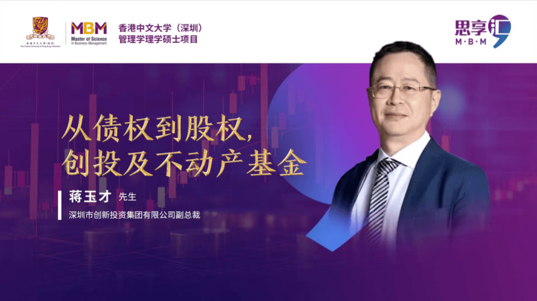 又一只香港高校系创投基金来了！