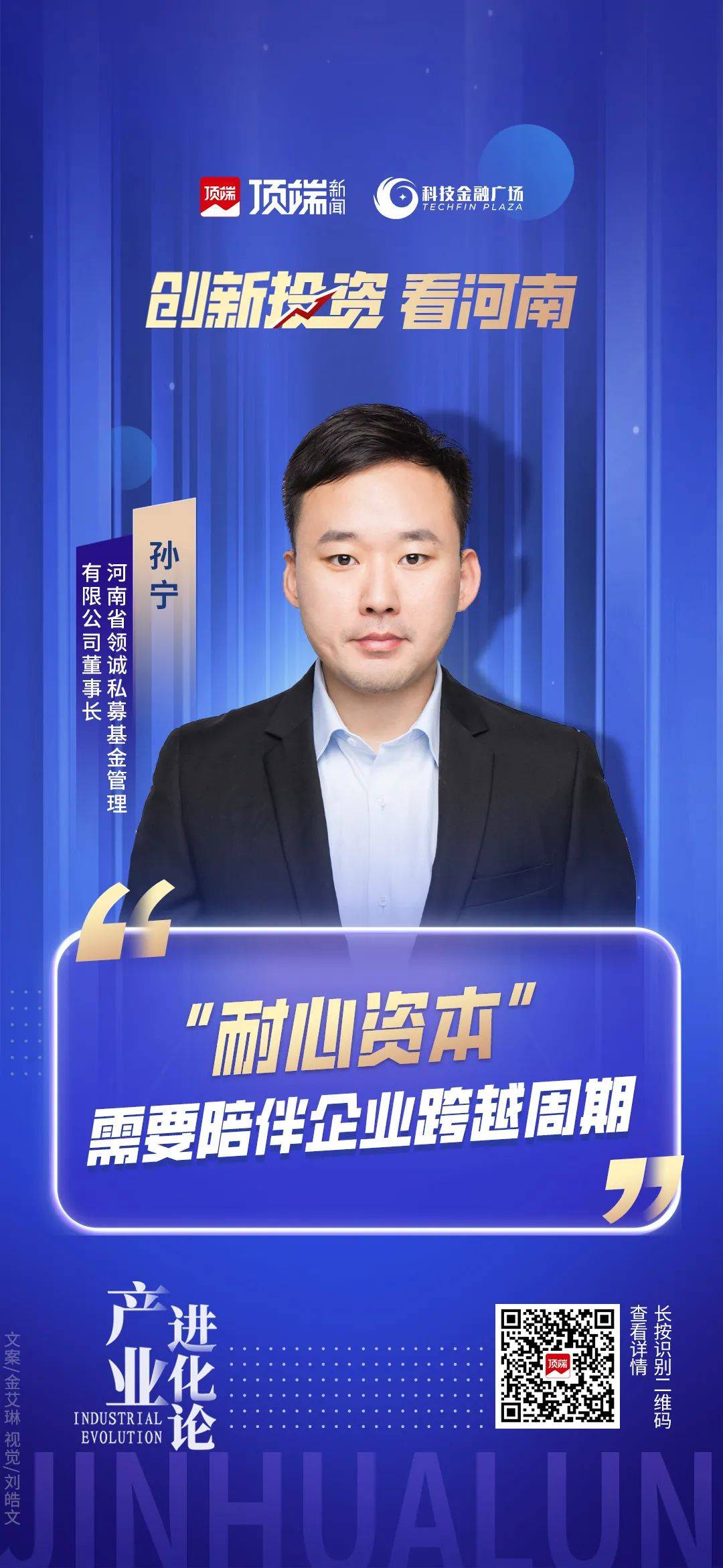 上海国投公司总裁戴敏敏：国有资本已成为“耐心资本”压舱石