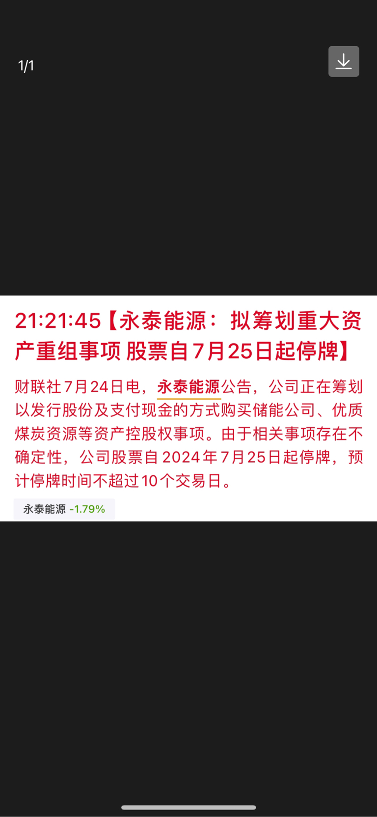 停牌近一年半时间后 华兴资本今日复牌！包凡妻子出任董事