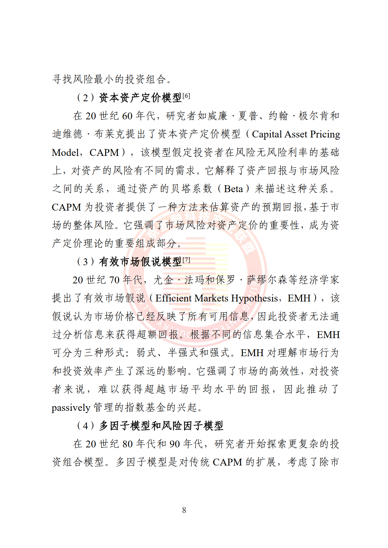 业内呼吁加大对量子科技领域的资金支持 鼓励社会资本和风险投资进入
