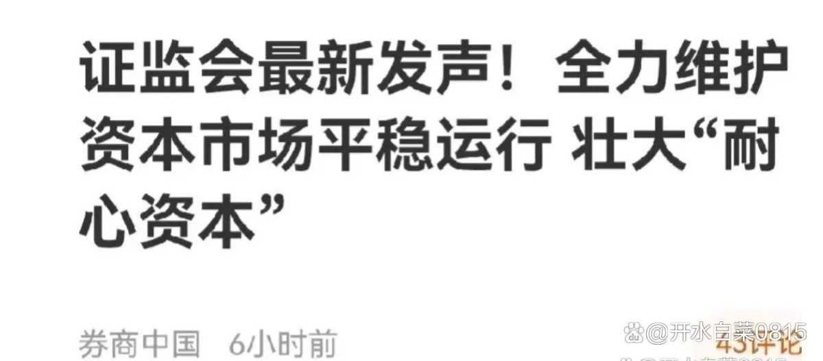 国资“领衔”耐心资本，股权投资进入长期时代