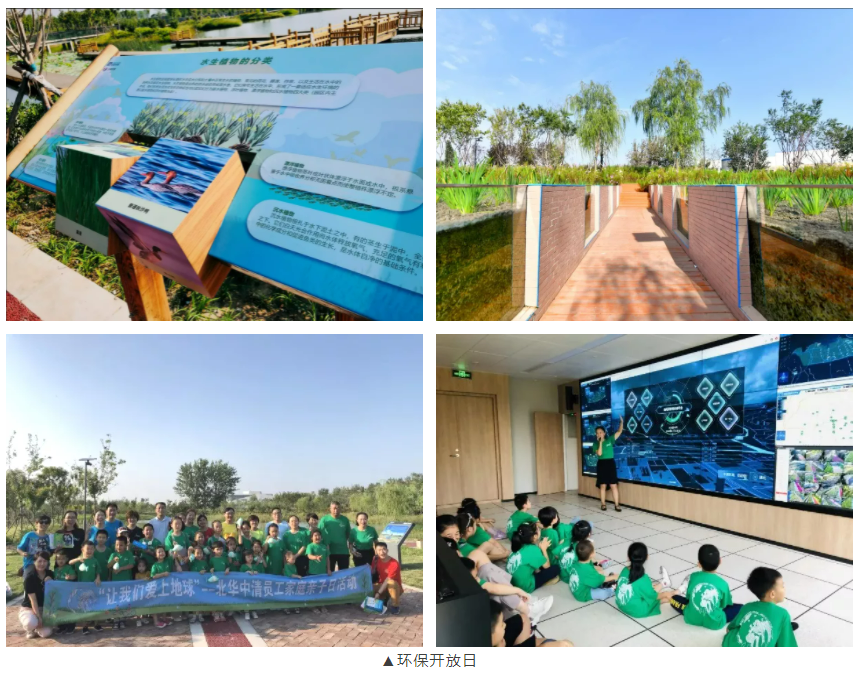 北控环保人:创新半刻未停 实效全面突进