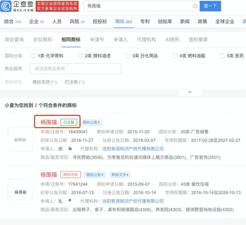 杨国福揭秘“杨国福”:暂不再寻求上市