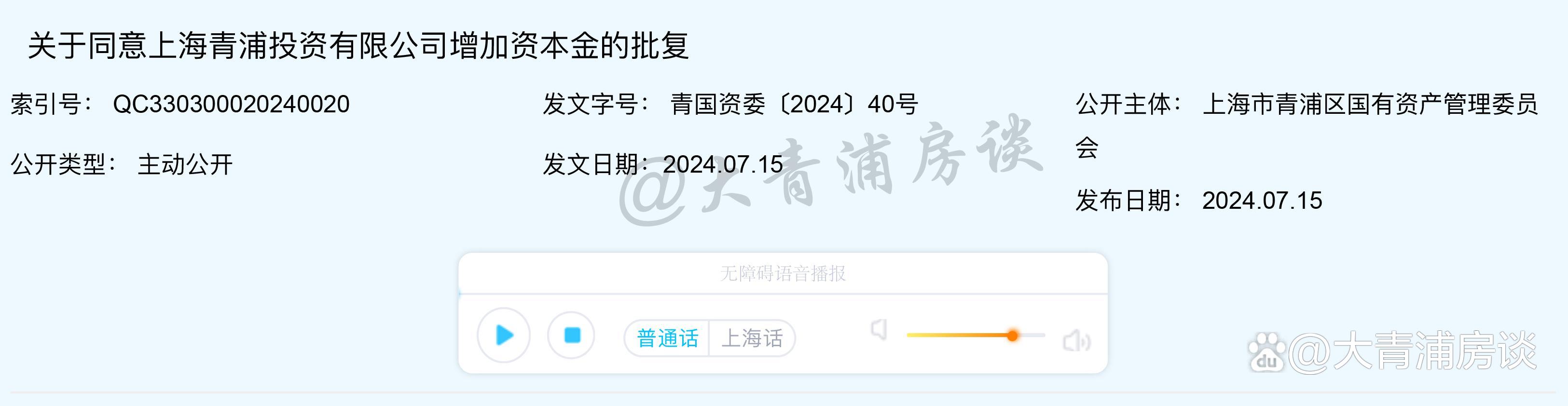 上海三大先导产业母基金启动第一批子基金公开遴选工作