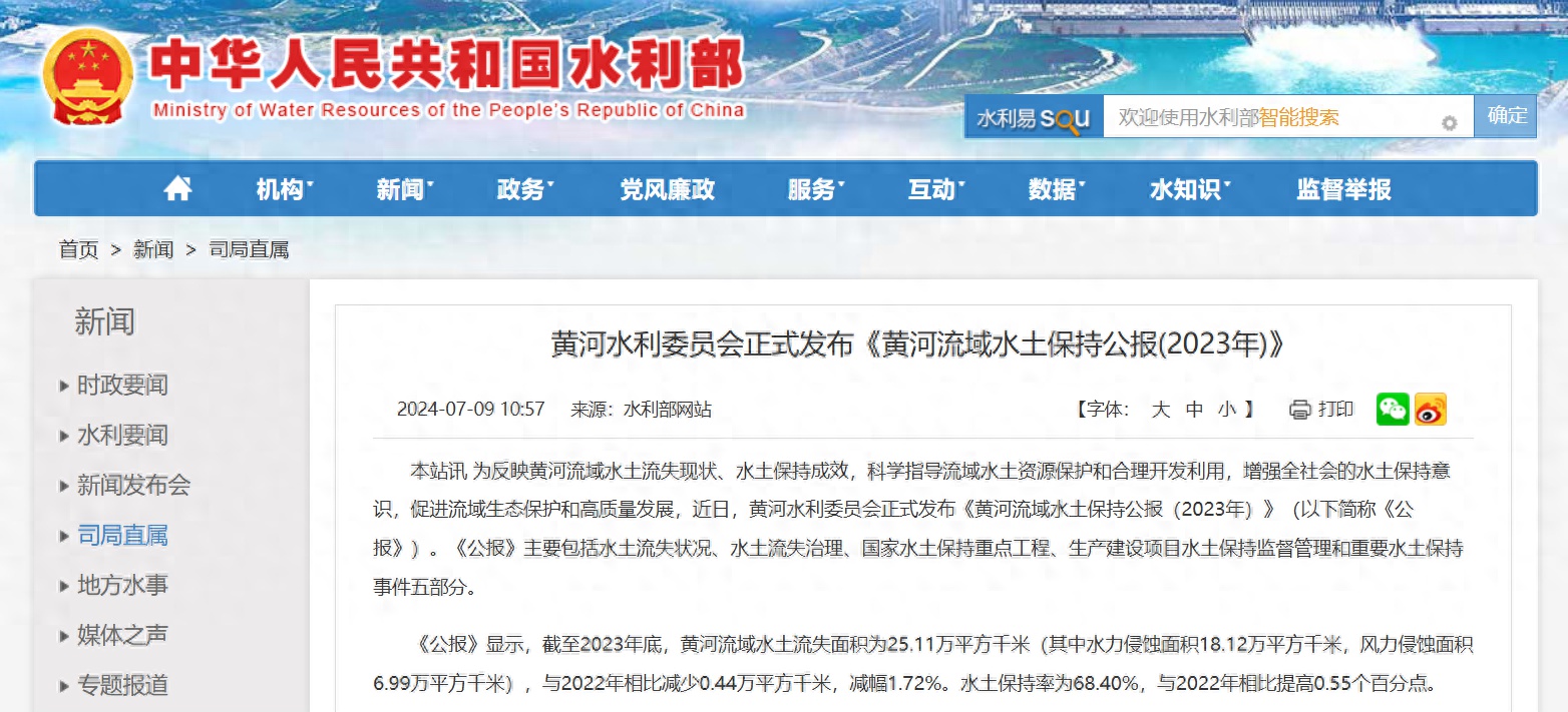 十年来全国治理水土流失面积62万平方公里