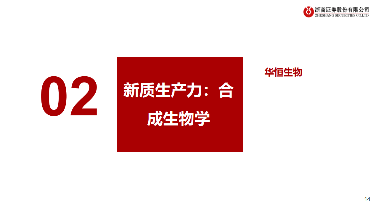 太盟投资范理维：退出难环境中，控股型投资呈现出相对优势