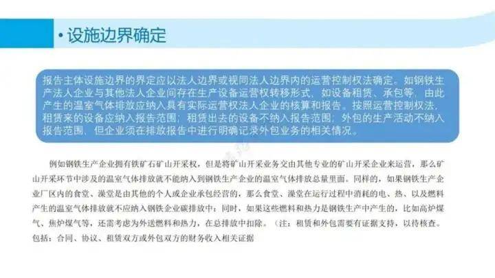 企业有了碳排放计量指南