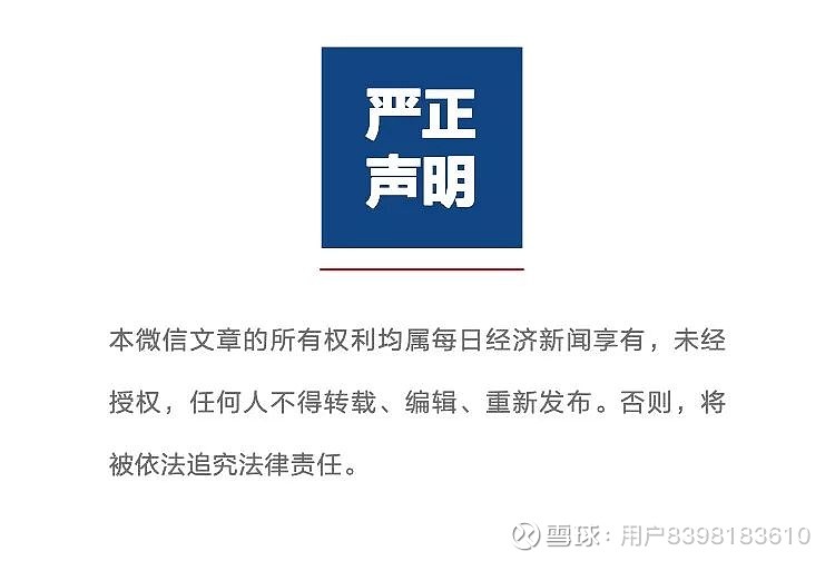 100亿元！广州首只AIC股权投资基金正式启动