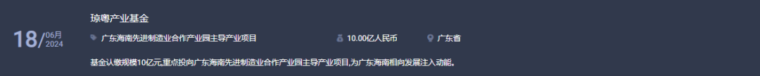 100亿元！广州首只AIC股权投资基金正式启动