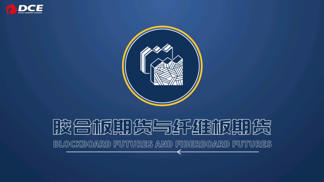 （2024年10月8日）今日纤维板期货最新价格