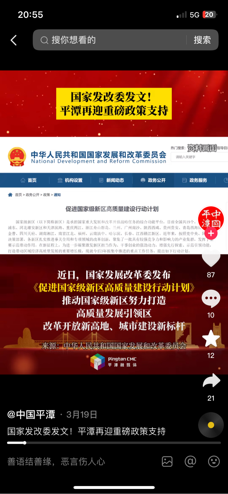 （2024年10月9日）今日纤维板期货最新价格