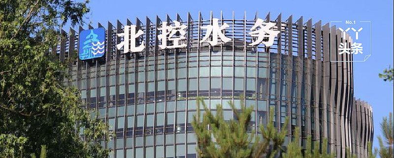 北控水务集团举办第六届“安康杯”竞赛