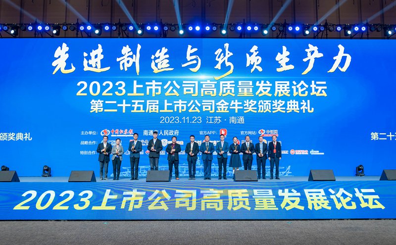 中国石化高质量发展十项成果发布