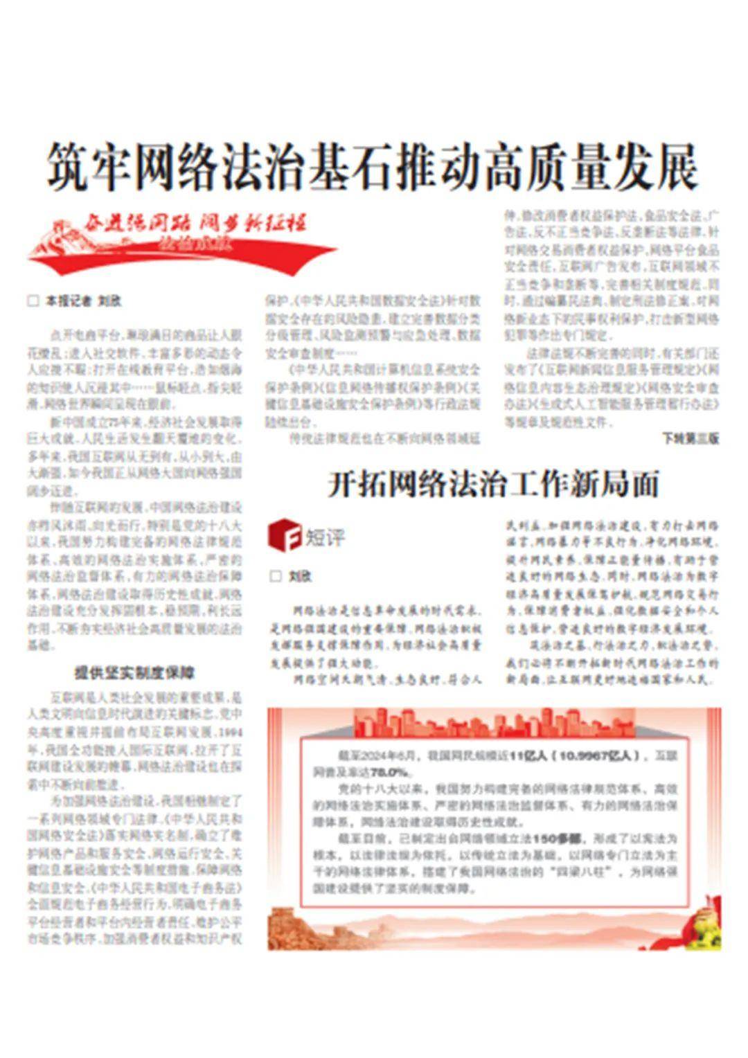 国网河北电力营销中心：创新转型引领高质量发展