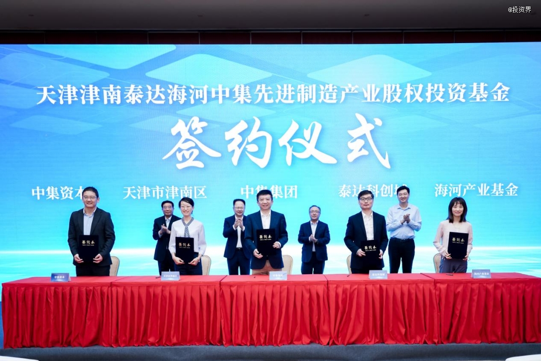 上海半导体装备材料二期基金完成二关募集 总规模逾21亿元