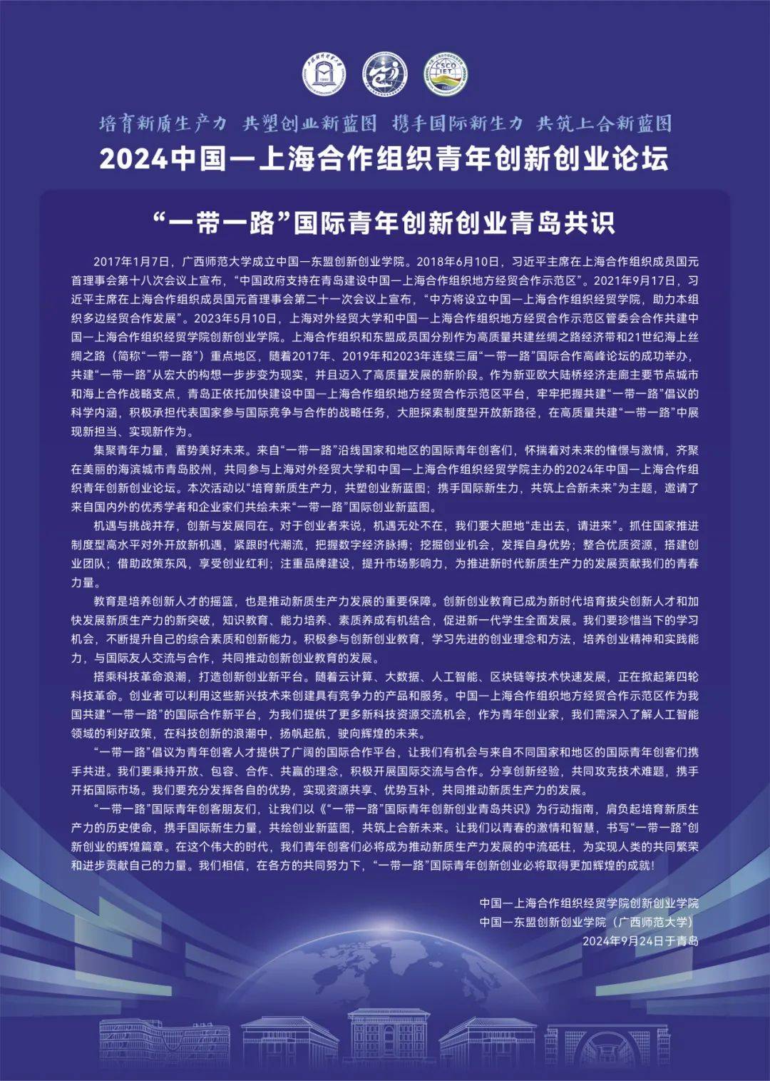 共话能源创新领域合作“中国-巴西海洋科技创新论坛”在京成功举办