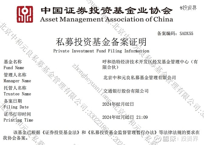 太平保险在深圳设立百亿级股权投资基金