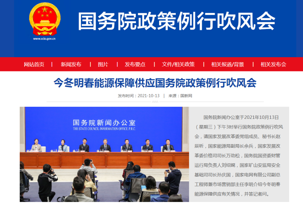 天然气供应较为充足、煤炭生产保持稳定——今冬能源保供基础较好