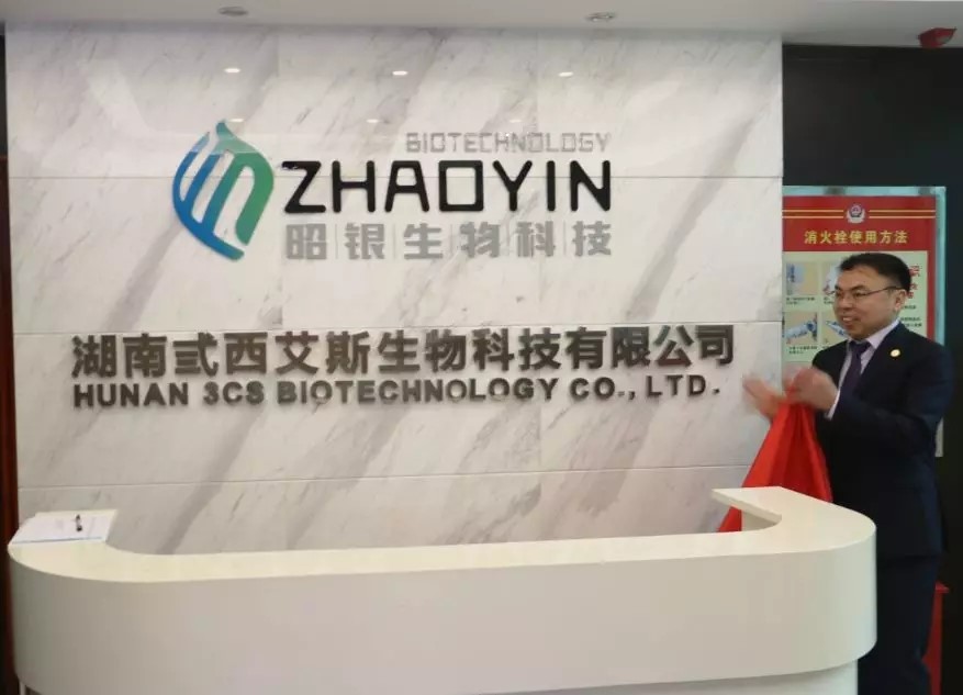 国投创合领投合成生物学企业肆芃科技 加大生物制造产业布局力度